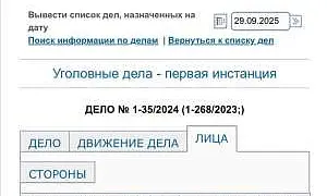 Ученый из Обнинска осужден на 4 года за передачу данных лаборатории США