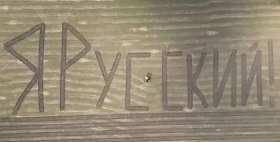 в арзамасе полиция ищет тракториста, который распахал на поле огромную надпись «я русский» (видео) - Сайт Газеты «Совершенно Секретно»