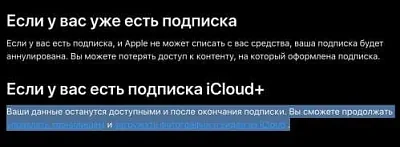 apple сделала исключение для россиян: данные пользователей icloud+ сохранятся - Сайт Газеты «Совершенно Секретно»