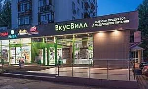 Роспотребнадзор проверяет «ВкусВилл» после выявления случаев сальмонеллеза у детей