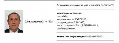 мвд объявило в розыск депутата госдумы, получившего 10 лет за крупнейшую взятку в истории россии - Сайт Газеты «Совершенно Секретно»