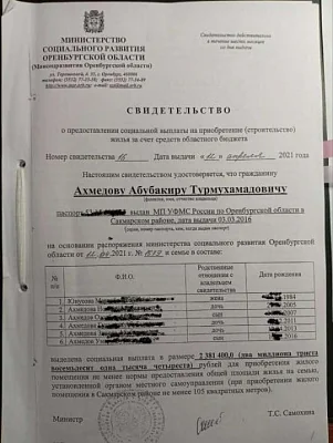 в оренбургской области огромной семье мигрантов вертолетно раздали паспорта рф и всех снабжают бесплатным жильем - Сайт Газеты «Совершенно Секретно»