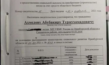 В Оренбургской области огромной семье мигрантов вертолётно раздали паспорта РФ и всех снабжают бесплатным жильём