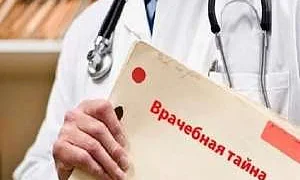 Минтранс РФ намерен открыть доступ к врачебной тайне 