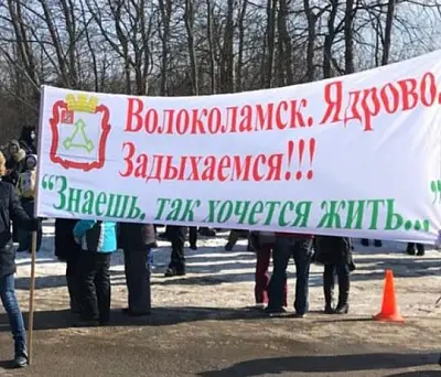 волоколамск снова задыхается - Сайт Газеты «Совершенно Секретно»