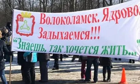 Волоколамск снова задыхается