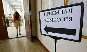 Минобрнауки обновило правила приёма в вузы в 2026 году
