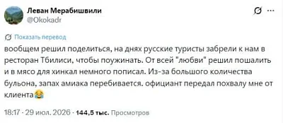 в грузии завели дело из-за «фейков» в соцсетях о притеснениях туристов из рф - Сайт Газеты «Совершенно Секретно»