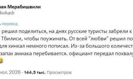 В Грузии завели дело из-за «фейков» в соцсетях о притеснениях туристов из РФ