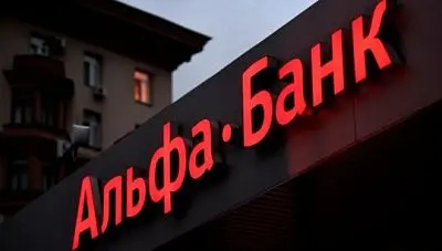 роспотребнадзор опечатал офис «альфа-банка» - Сайт Газеты «Совершенно Секретно»