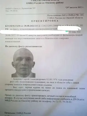 в омске задержан подозреваемый в изнасилование и жестоком избиение 9-летней девочки - Сайт Газеты «Совершенно Секретно»