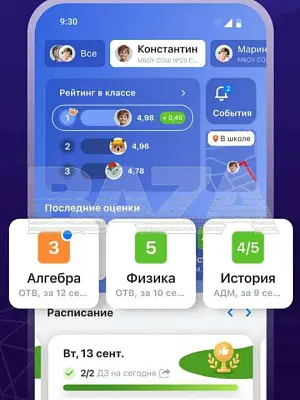 хочешь получить доступ к электронному дневнику ребенка? заплати за подписку - Сайт Газеты «Совершенно Секретно»