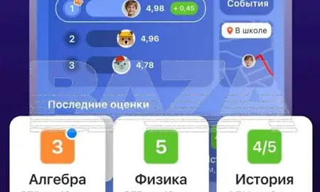 Хочешь получить доступ к электронному дневнику ребенка? Заплати за подписку