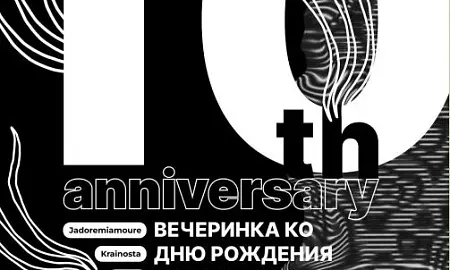 Лицом в пол. Moloko plus опубликовал заявление из-за срыва юбилея проекта