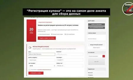Купоны на бензин и бронь на заправке: в условиях топливного ажиотажа мошенники придумали новые схемы обмана