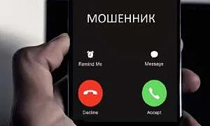 Мошенники начали атаковать россиян сообщениями о долгах по налогам