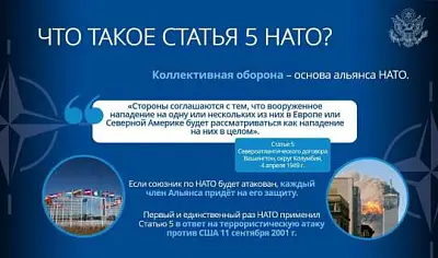 axios: план сша включает гарантии украине по аналогии со статьей 5 устава нато - Сайт Газеты «Совершенно Секретно»