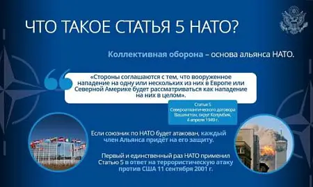 Axios: план США включает гарантии Украине по аналогии со статьей 5 устава НАТО