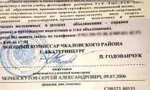 Жительница Екатеринбурга получила повестку за сына, который умер в два года