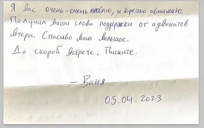 «я вас очень-очень люблю»: арестованный журналист гершкович отправил письмо своей семье - Сайт Газеты «Совершенно Секретно»