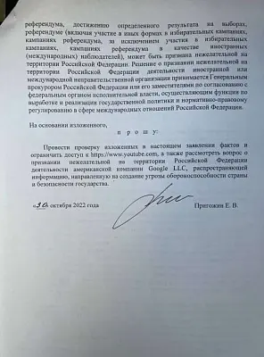 в россии могут ограничить доступ к видеохостингу youtube из-за фейков и дискредитации вс рф - Сайт Газеты «Совершенно Секретно»