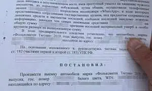Бабушки из &quot;схемы Долиной&quot; добрались до авторынка