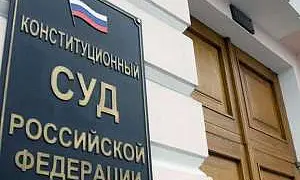 КС РФ не принял жалобу воронежца, чей автомобиль задавил младенца на пляже