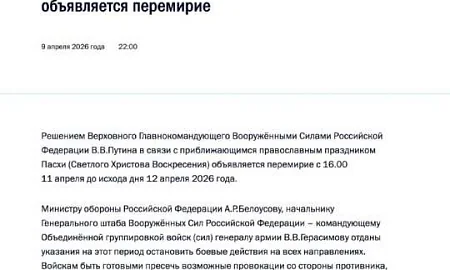 Путин объявил временное пасхальное перемирие, Зеленский согласился