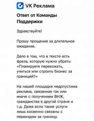 «вк» запретил рекламировать любые услуги, связанные с переездом за границу - Сайт Газеты «Совершенно Секретно»