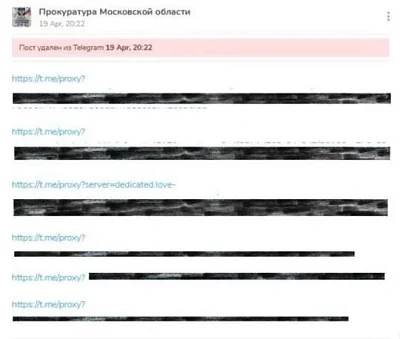 прокуратура подмосковья опубликовала список прокси для обхода блокировок - Сайт Газеты «Совершенно Секретно»