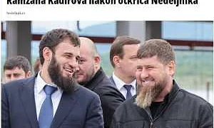 Власти Сербии отменили решение о предоставлении паспорта племяннику Кадырова Якубу Закриеву