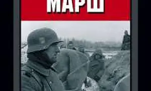 В Москве студент-историк получил пять суток ареста за чтение мемуаров офицера СС