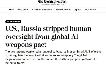 WP: РФ и США пытаются исключить из проекта ООН требования о человеческом контроле над военным ИИ