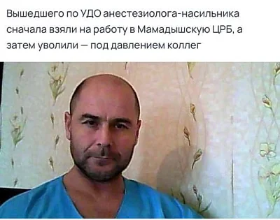 мигрант-анестезиолог, ранее судимый за вымогательство и изнасилование, устроился в крымскую больницу и покалечил ребёнка - Сайт Газеты «Совершенно Секретно»