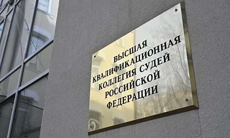 ВККС направила в Генпрокуратуру материалы на двух судей для принятия антикоррупционных мер