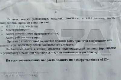 в приграничном с украиной российском регионе местным жителям раздали памятки об эвакуации - Сайт Газеты «Совершенно Секретно»