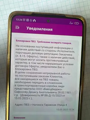 решение найдено: wildberries увольняет сотрудников, которые участвуют в забастовке - Сайт Газеты «Совершенно Секретно»