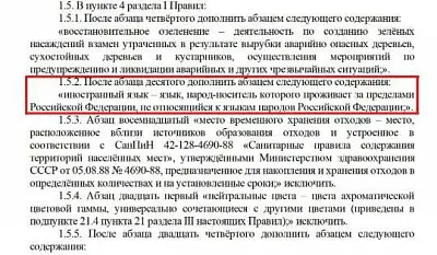 в краснодаре запретили вывески на иностранном языке - Сайт Газеты «Совершенно Секретно»