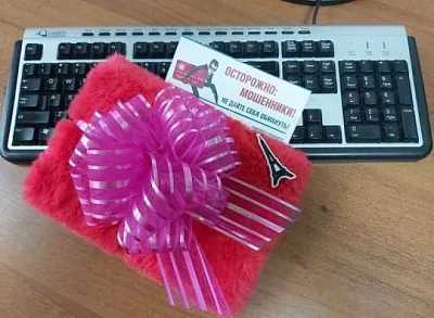 мошенники стали предлагать своим жертвам «подарок на день рождения» - Сайт Газеты «Совершенно Секретно»