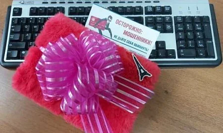 Мошенники стали предлагать своим жертвам «подарок на день рождения»