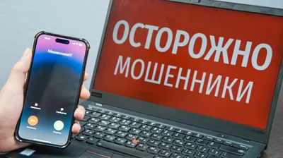 в преддверии выборов мошенники начали предлагать пройти фальшивые опросы за денежное вознаграждение - Сайт Газеты «Совершенно Секретно»