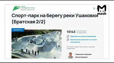 в иркутске чиновники выдали скейт-парк из сша за собственный проект спортивного объекта - Сайт Газеты «Совершенно Секретно»