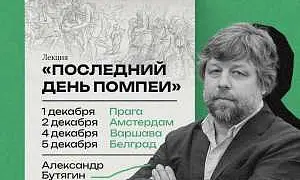 Деньги собрали на адвоката для задержанного в Польше археолога Бутягина