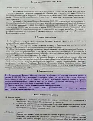 риелтор из подмосковья похитила более ₽400 млн под видом инвестиций - Сайт Газеты «Совершенно Секретно»