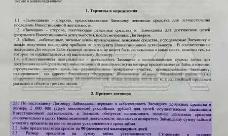 Риелтор из Подмосковья похитила более ₽400 млн под видом инвестиций