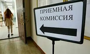 Минобрнауки предложило запретить прием в вузы на платные места при ЕГЭ ниже 50