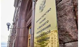 Минобрнауки рекомендовало учёным согласовывать командировки в западные страны