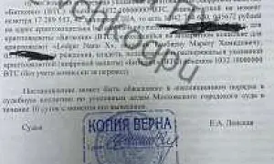 В Москве у начальника следственного отдела суд арестовал более ₽1 миллиарда в биткоинах