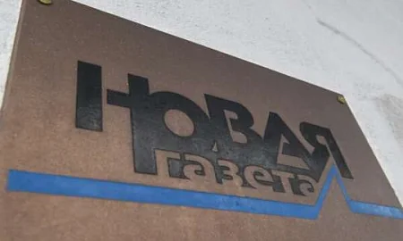 «Новая газета» сообщила об обысках в своей редакции в Москве