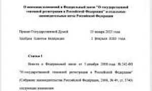 Путин подписал закон о сборе геномной информации у осужденных и подозреваемых